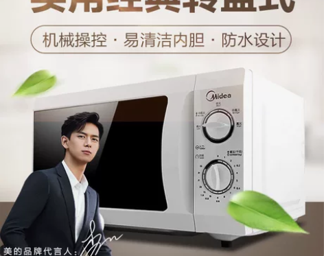 20L美的经典机械转盘式微波炉，用了10个...