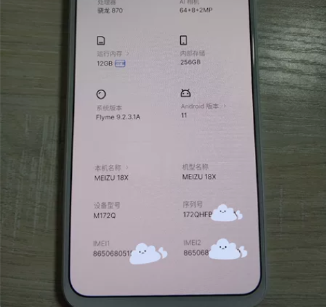 自用魅族18X，禅白，12+256，98新...