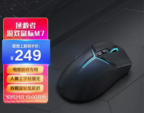 联想(Lenovo) 拯救者 M7无线游戏...