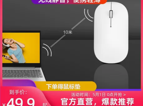 【55盛典价】联想小新Handle静音无线...
