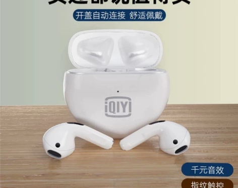 奇遇游戏爱奇艺全新蓝牙无线耳机 感兴趣的话...
