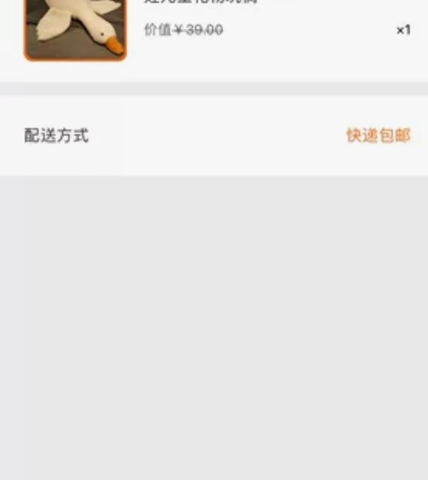 大白鹅毛绒公仔(大小50cm)6元 网红牛...