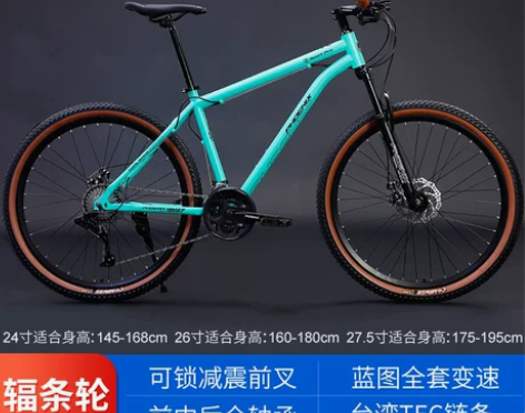 凤凰山地自行车男式成人越野减震27/30蓝...