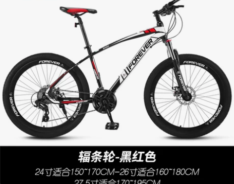 上海永久牌山地自行车,24寸,黑红色,24...