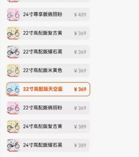 云宵母子车，买来接送孩子上幼儿园，没怎么骑...