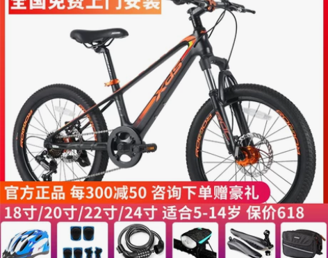 喜德盛镁骑士青少年儿童自行车18/20/2...