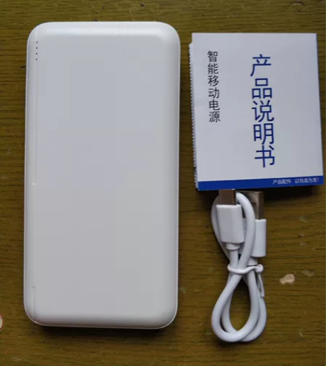 两万毫安全新移动电源充电宝、服饰电源，闲置...