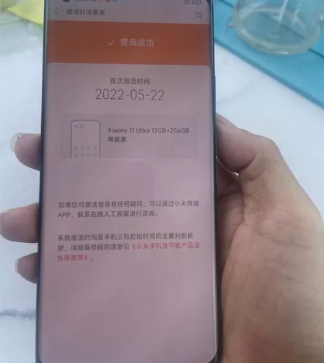 小米11ultra  12+256G 在保...