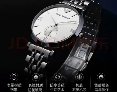 京东买的阿玛尼手表，没戴几次闲置出售 感兴...