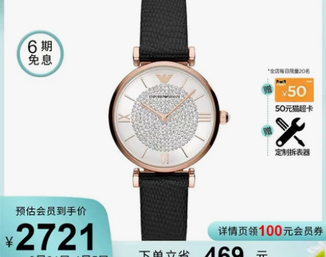 Armani阿玛尼官方旗舰店满天星手表女 ...