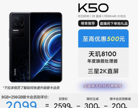 下拉详情升级V2省200元Redmi K5...