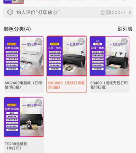 98新佳能MG3080彩色喷墨打印机家用复...