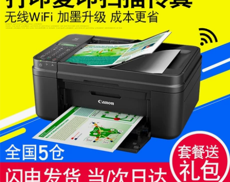 佳能MX498打印机家用办公彩色照片无线传...