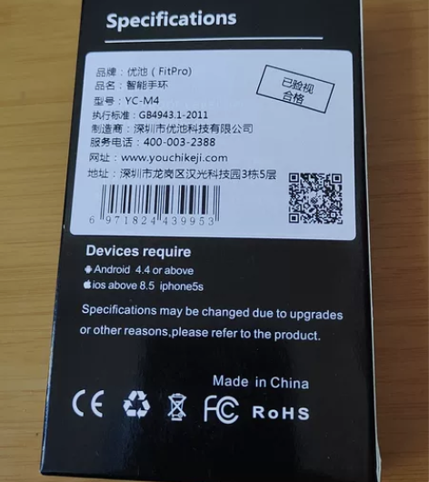 优池运动手环,基本全新,说明书包装都在,个...