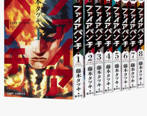 日文原版 炎拳 FIRE PUNCH 全1...