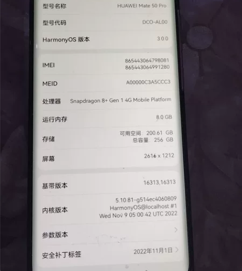 华为mate50pro诚心出售，冰霜银，官...