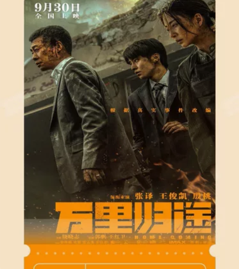 万达影城万达影票万达电影票一律15起！！！...