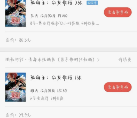 出三张red电影票，封校了出不去了 分别是...