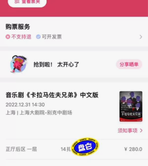 【暂挂】音乐剧卡拉马佐夫兄弟 12.31午...