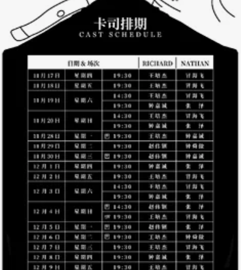 【出】共舞台音乐剧危险游戏20221210...