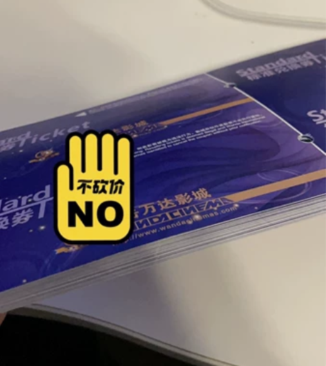 成都万达影城电影票兑换券  国庆春节可用有...