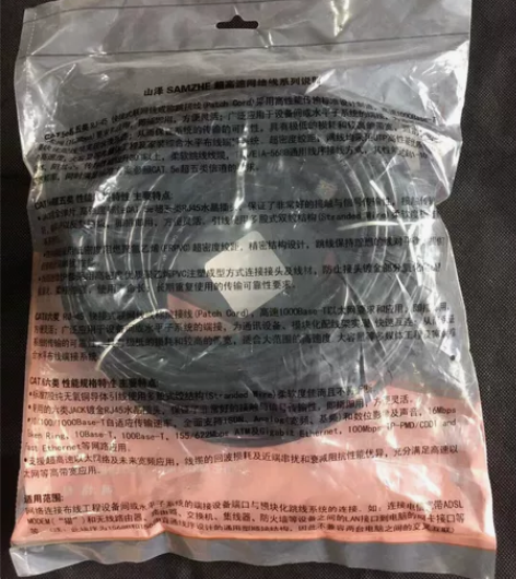 山泽超五类网线 高速百兆网线成品网线25米...