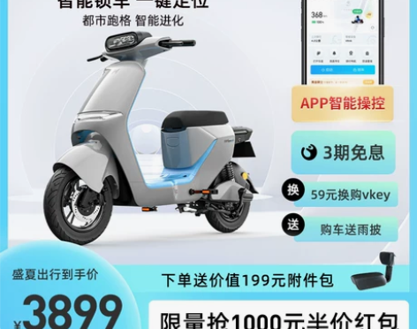 哈啰电动车棒途新国标锂电池超智能无线充电电...