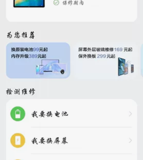 5月份买的华为pad10.8，不是pro1...