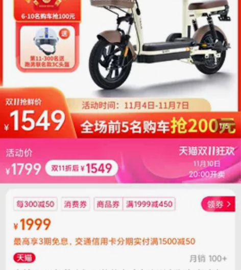淘宝同款,台铃小钢炮 使用一年了,满电续航...