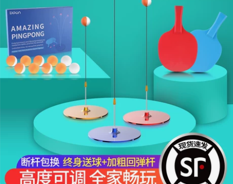 SWAY/斯威 乒乓球 感兴趣的话点“我想...