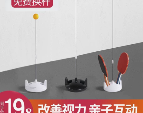 弹力软轴乒乓球训练器儿童防近视室内玩具网红...