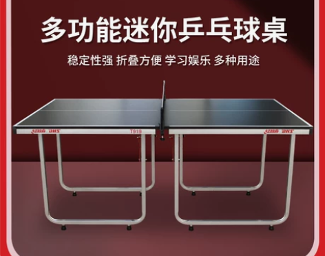 红双喜乒乓球桌迷你家用室内折叠乒乓球台多功...