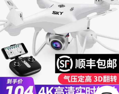 智想 电动飞机 感兴趣的话点“我想要”和我...