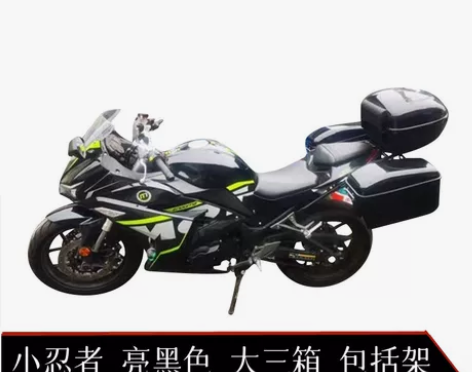 宝雕小忍者V6摩托车边箱  永源350  ...