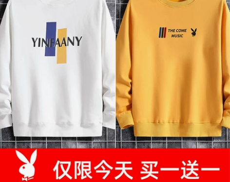 花花公子卫衣男士长袖圆领打底衫秋衣男潮流春...