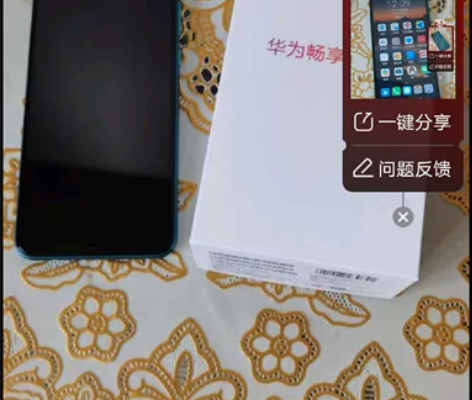 95新 华为畅享20e 4+128  50...