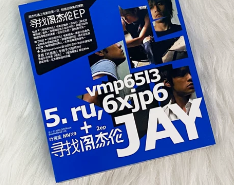 唱片正版预售 jay 周杰伦专辑 寻找周杰...