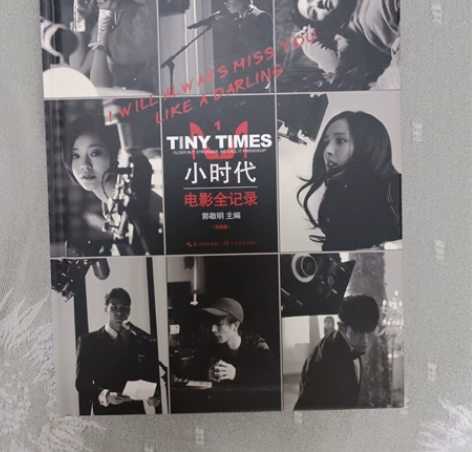 郭敬明散文集 最小说 15元/本 小时代电...