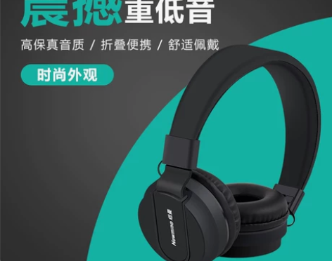 纽曼 耳机 刚买后用过几次，后来就搁置了。...