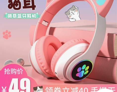 【家装节价】发光耳机头戴式无线蓝牙耳麦猫耳...