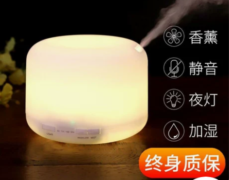 无印超声波香薰机卧室精油香薰灯家用熏香静音...