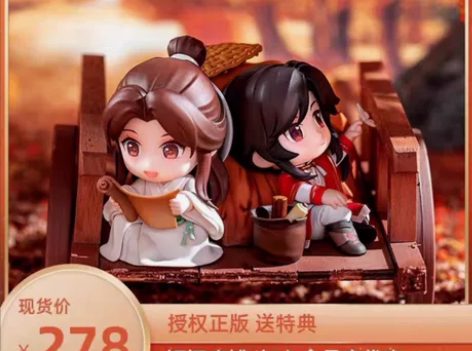 擎苍 天官赐福 谢怜##amp；amp；三...