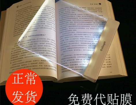 阅读灯夜读灯LED平板看书护眼灯充电宿舍学...
