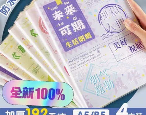 清货 胶套本防水超厚笔记本子记事本大中小学...