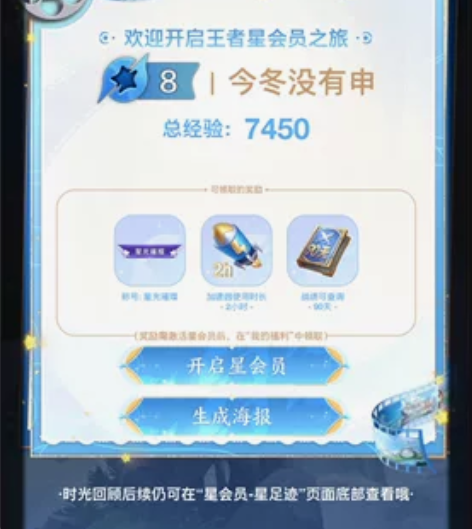 苹果qq 王者荣耀星会员 q区 诚信 拍下...