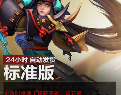 永劫无间标准版白号,送妖刀姬,破重云! 未...