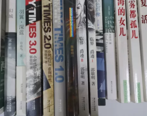 郭敬明,最小说,小时代。 清书柜,每本价钱...