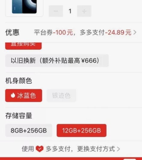 红米K50ultra K50至尊版 12+...