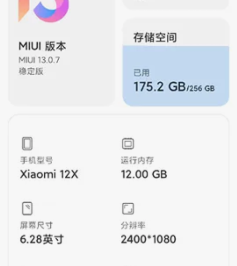 小米12x 12+256 黑色 边框有两处...