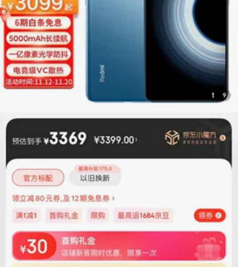 小米Redmi红米K50至尊版 Ultra...